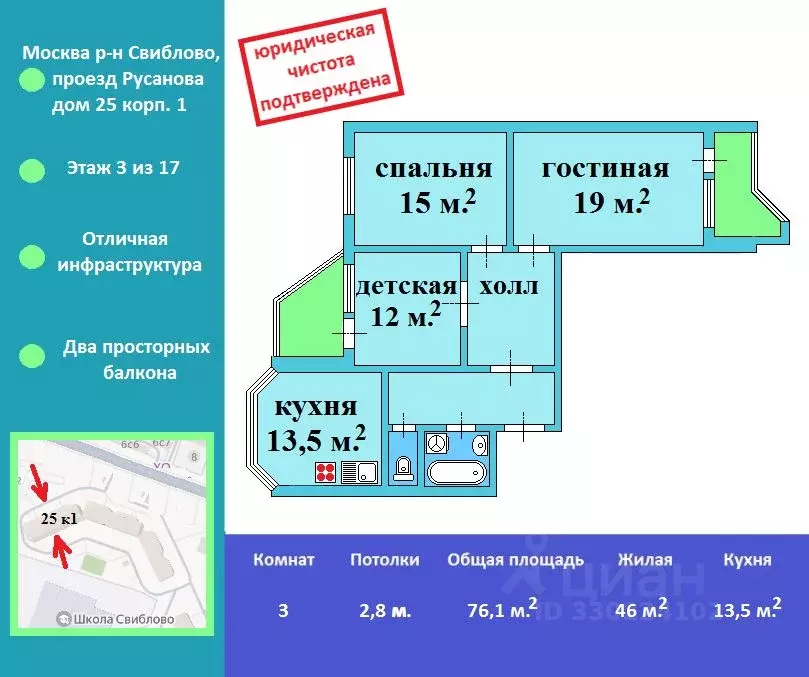 3-к кв. Москва проезд Русанова, 25к1 (76.1 м) - Фото 1