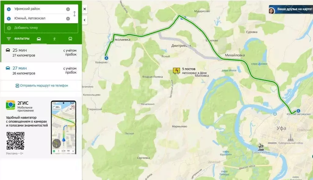 Участок в Башкортостан, Уфимский район, Николаевский сельсовет, с. ... - Фото 2