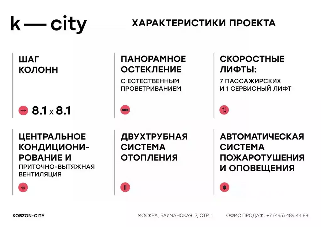 Офис в Москва Бауманская ул., 11С7 (69 м) - Фото 2