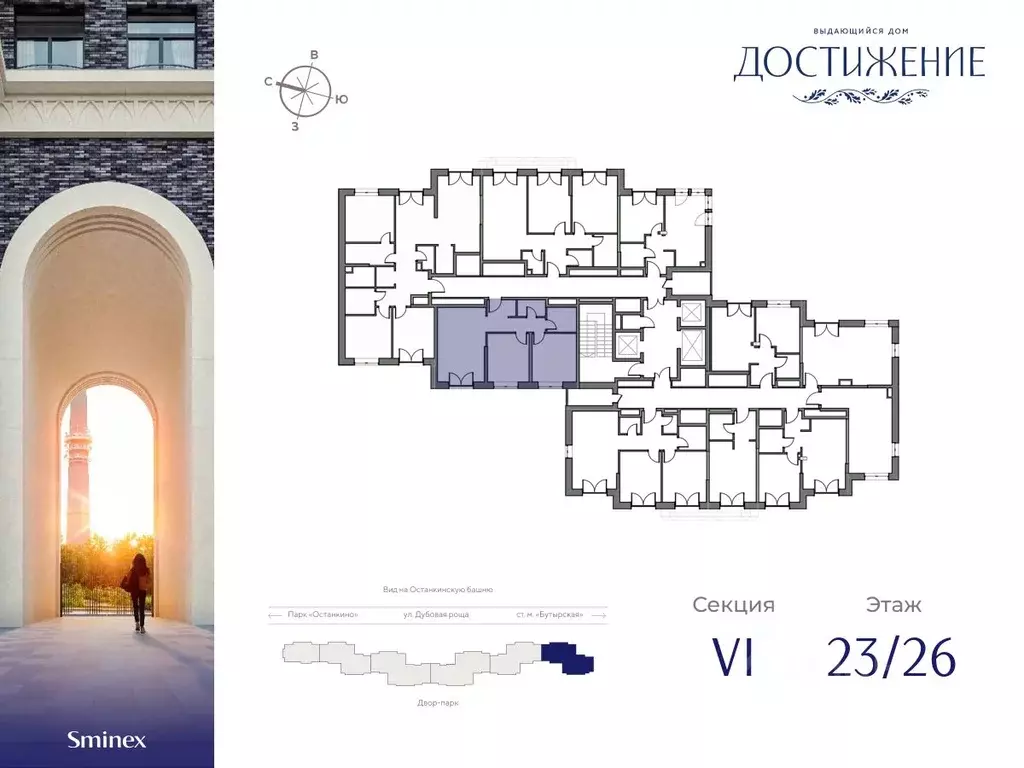 2-к кв. Москва ул. Академика Королева, 21 (61.25 м) - Фото 1