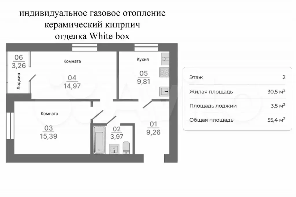 2-к. квартира, 55,4 м, 2/4 эт. - Фото 0