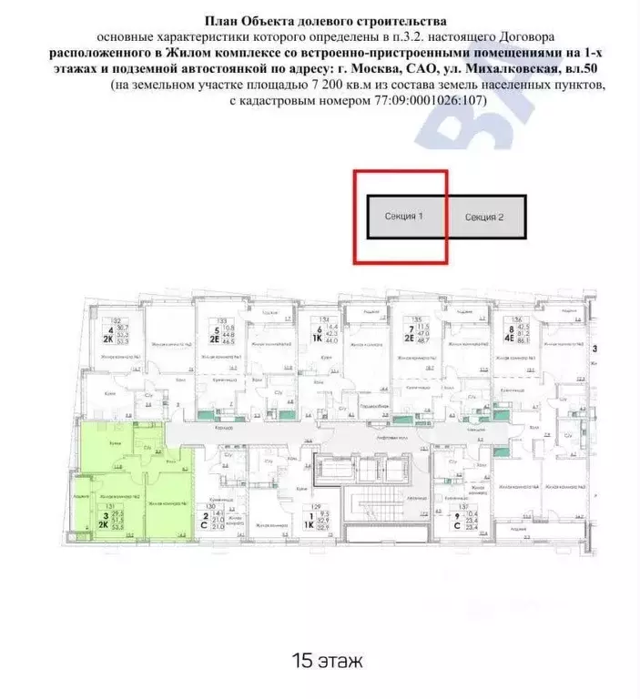 2-к. квартира, 53,5 м, 15/23 эт. - Фото 0