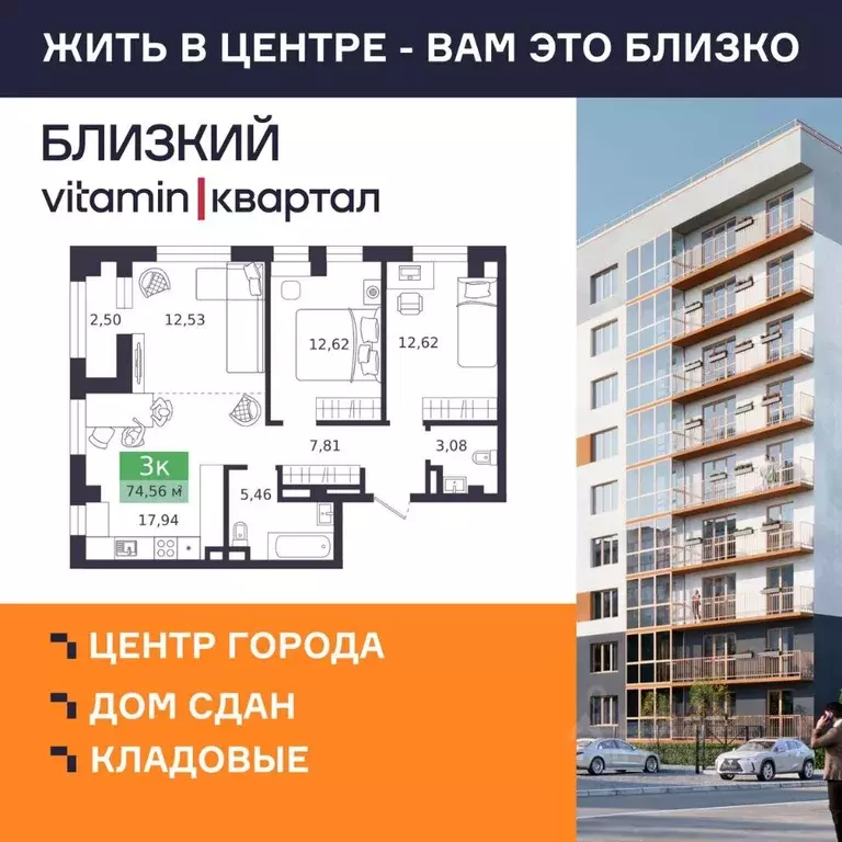 3-к кв. Курганская область, Курган Центральный жилрайон,  (74.56 м) - Фото 1