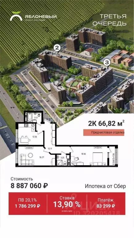2-к кв. Адыгея, Майкоп ул. Шовгенова (61.99 м) - Фото 1