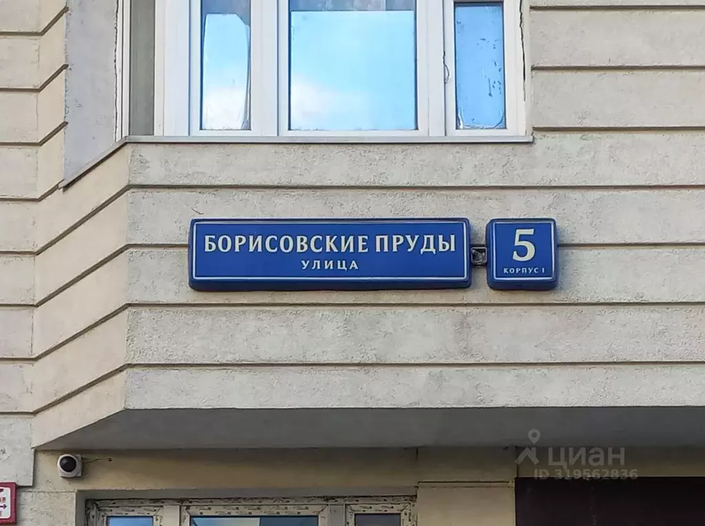 Свободной планировки кв. Москва ул. Борисовские Пруды, 5к1 (83.2 м) - Фото 1