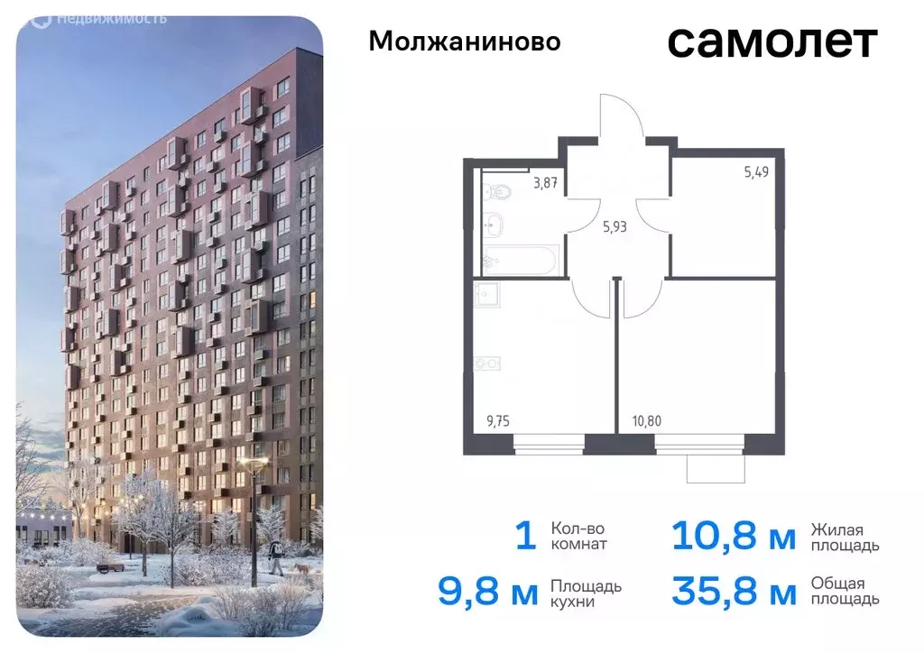 1-комнатная квартира: Москва, жилой комплекс Молжаниново, к4 (35.84 м) - Фото 0