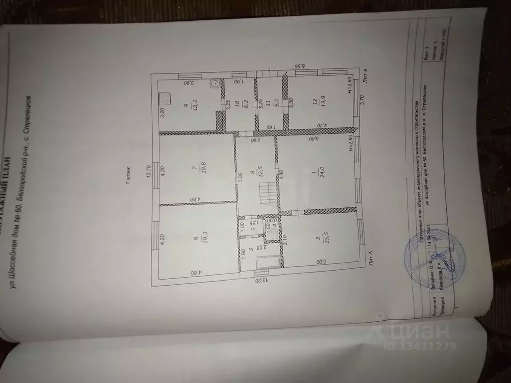 Дом в Белгородская область, Белгородский район, с. Стрелецкое ... - Фото 2