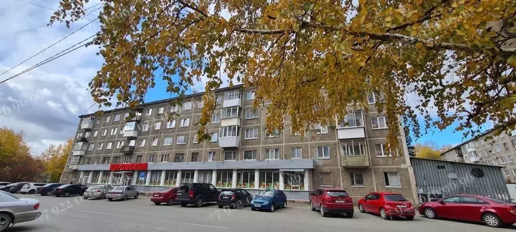 3-к кв. Свердловская область, Ревда Спортивная ул., 12 (58.0 м) - Фото 0