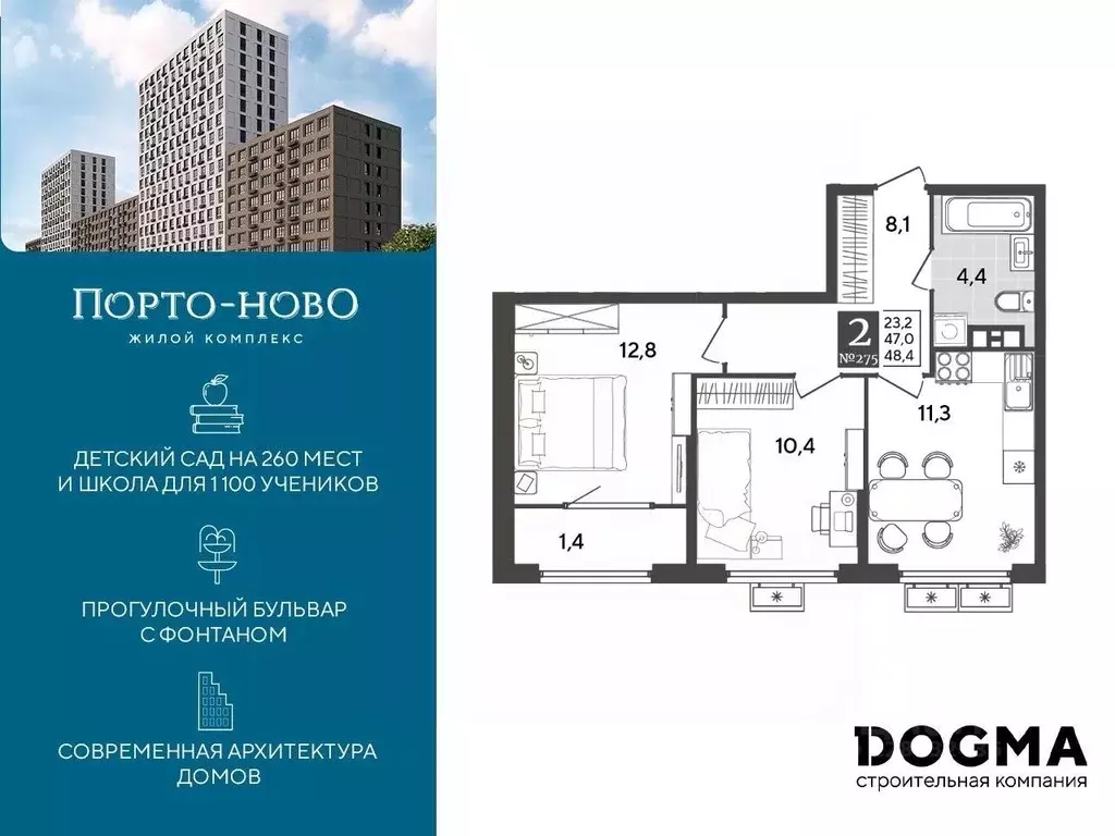 2-к кв. Краснодарский край, Новороссийск Порто-Ново жилой комплекс ... - Фото 0