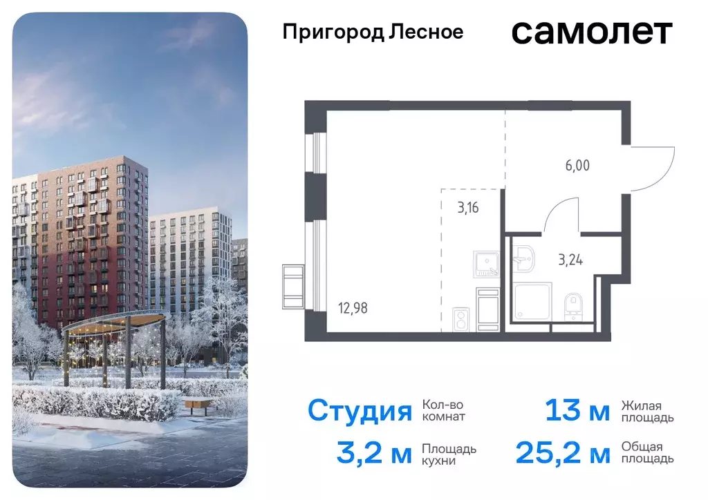 Студия Московская область, Ленинский городской округ, Мисайлово пгт ш. ... - Фото 0