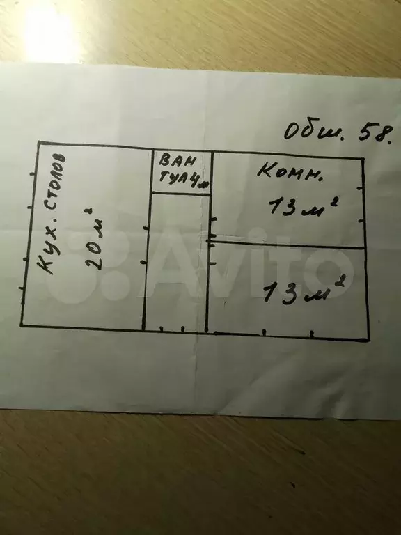 Дом 58 м на участке 6 сот. - Фото 0