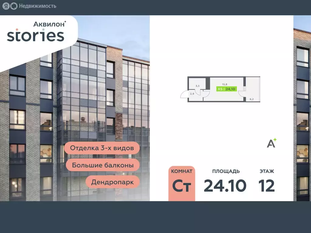 Квартира-студия: Кудрово, Солнечная улица, 10к1 (24.1 м) - Фото 1