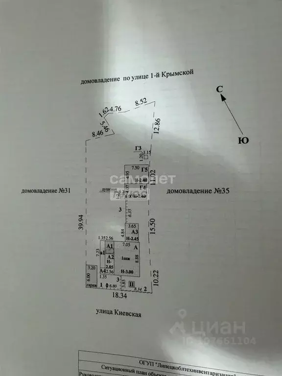 Дом в Липецкая область, Липецк Киевская ул., 33 (42 м) - Фото 2