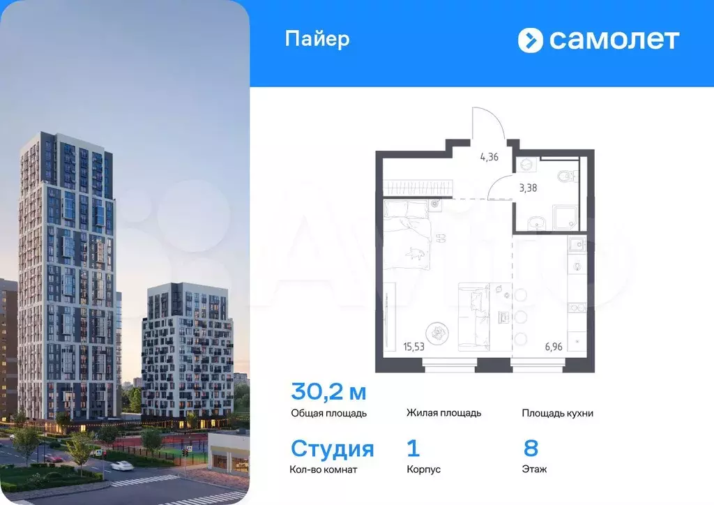 Квартира-студия, 30,2 м, 8/30 эт. - Фото 0