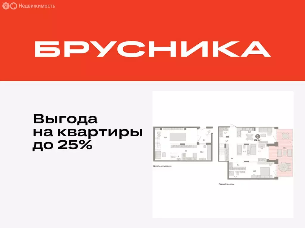 2-комнатная квартира: Тюмень, улица Муравленко, 9/2 (174.78 м) - Фото 0