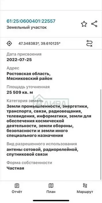 Участок в Новочеркасск, улица Овечкина (3 м) - Фото 2