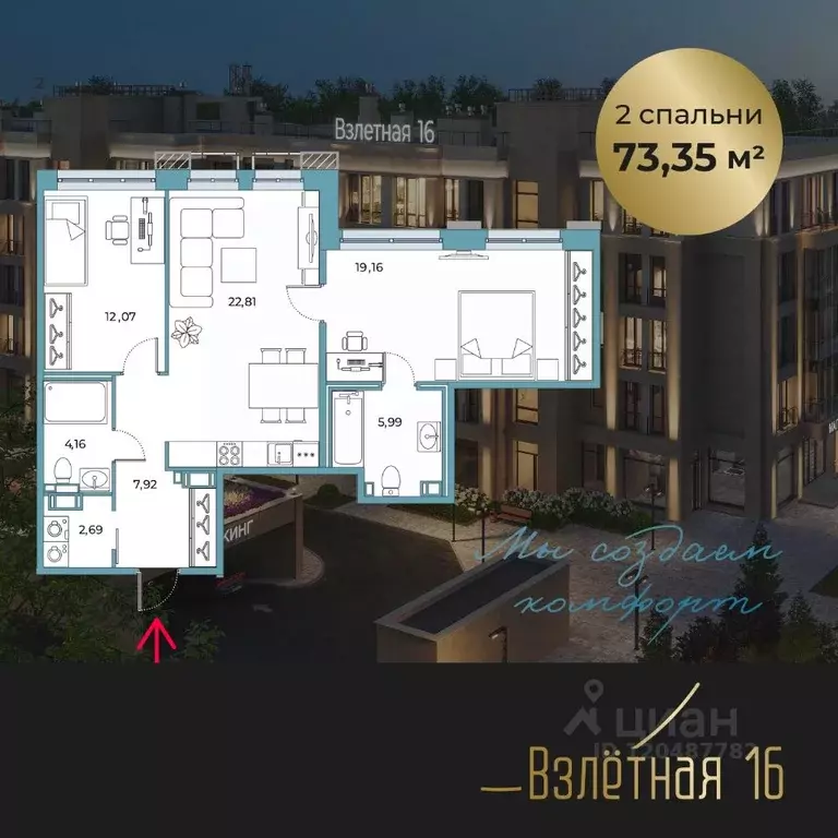 2-к кв. Ленинградская область, Всеволожск ул. Взлетная (73.35 м) - Фото 0