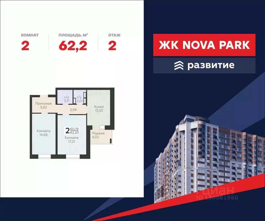 2-к кв. Орловская область, Орел ул. Панчука, 83Б (62.2 м) - Фото 0