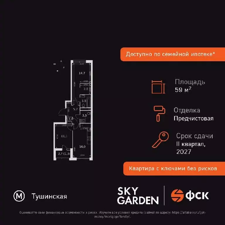 Продается 2-комнатная квартира - Фото 2