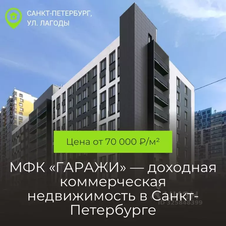 Помещение свободного назначения в Санкт-Петербург ул. Лагоды, 2 (36 м) - Фото 2