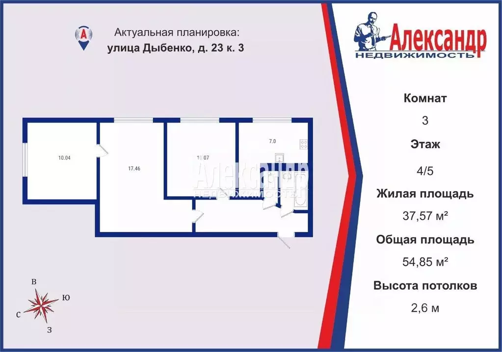 3-к кв. Санкт-Петербург ул. Дыбенко, 23К3 (54.85 м) - Фото 1