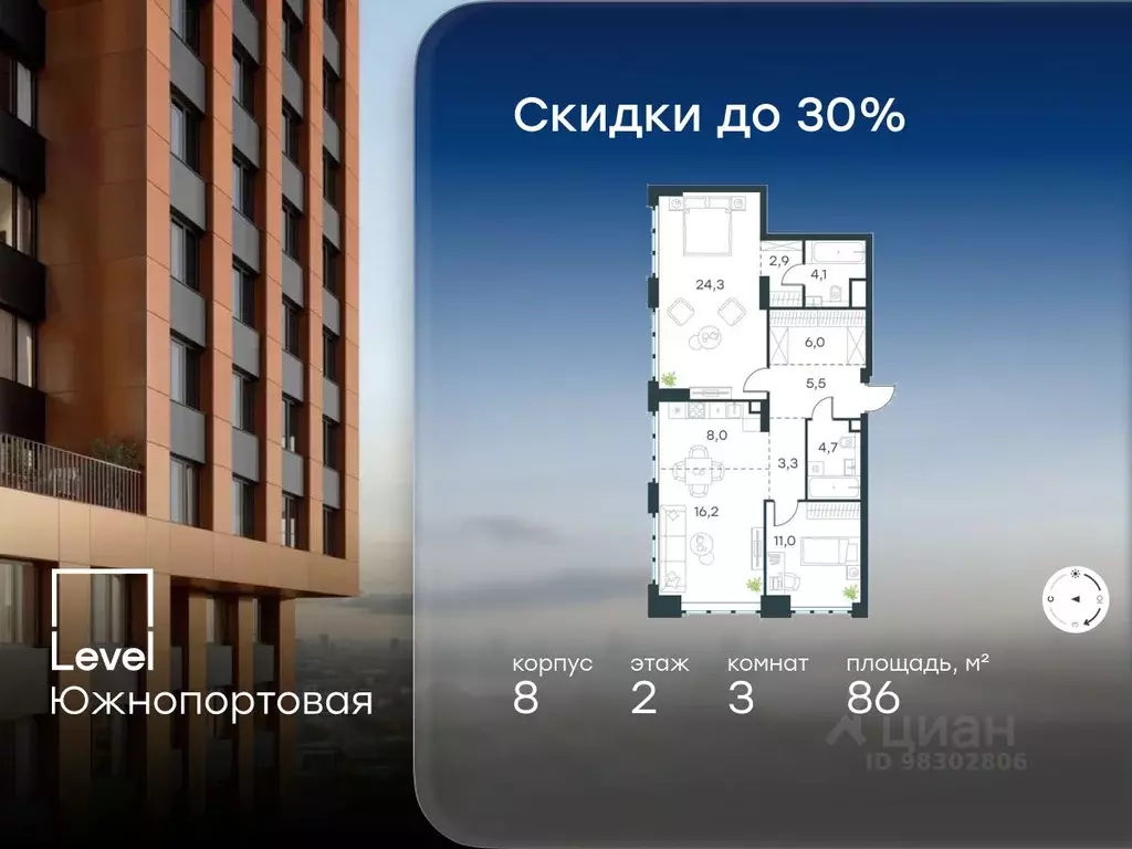 3-к кв. Москва Южнопортовая ул., 28АС17 (86.0 м) - Фото 1