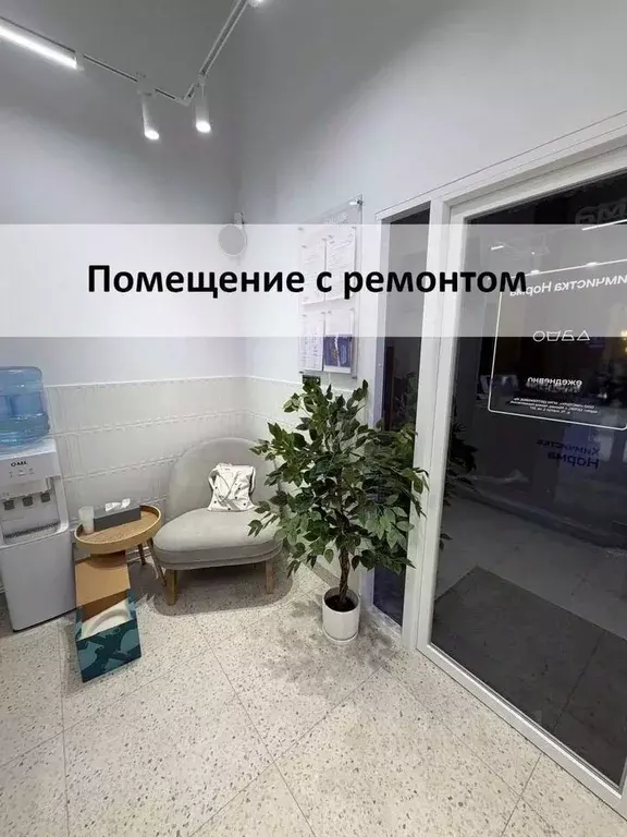 Помещение свободного назначения в Москва Варшавское ш., 170Ек1 (16 м) - Фото 1