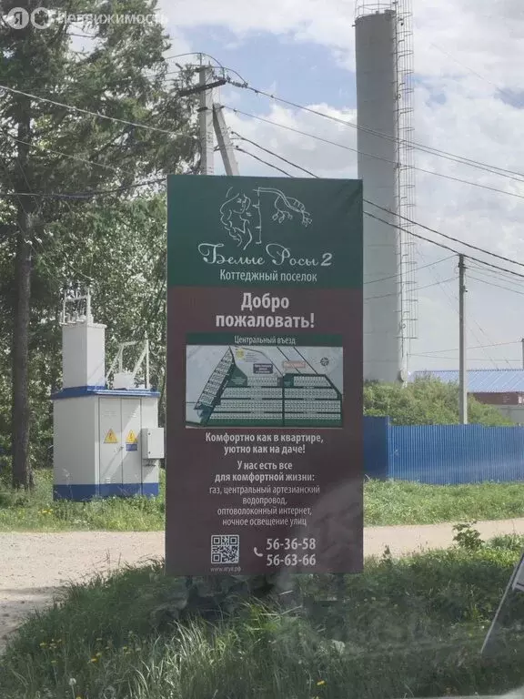 Участок в село Ягул, Гвардейская улица, 56 (9 м) - Фото 2