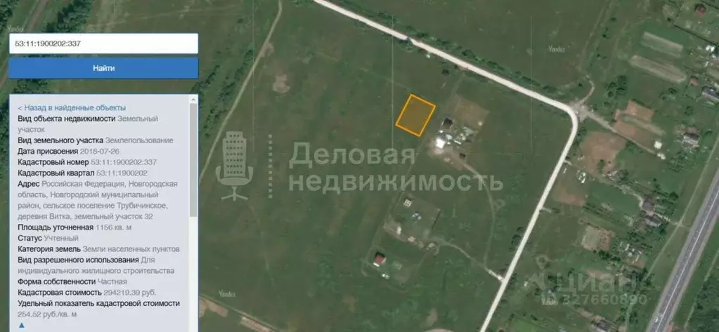 Участок в Новгородская область, Новгородский район, Трубичинское ... - Фото 2