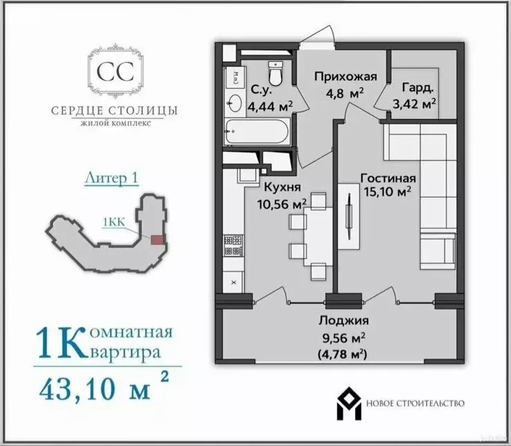 1-комнатная квартира: Майкоп, улица Пирогова, 4 (43.1 м) - Фото 0