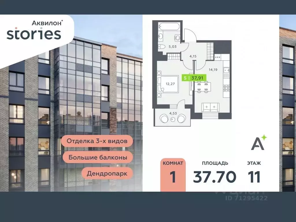 1-к кв. Ленинградская область, Кудрово г. Всеволожский район, ... - Фото 0