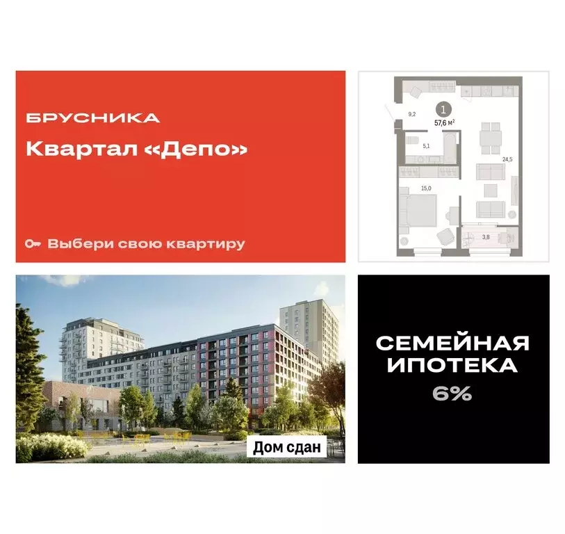 1-комнатная квартира: Екатеринбург, улица Пехотинцев, 2Д (57.3 м) - Фото 0