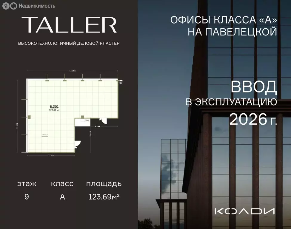 Офис (123.69 м) - Фото 2