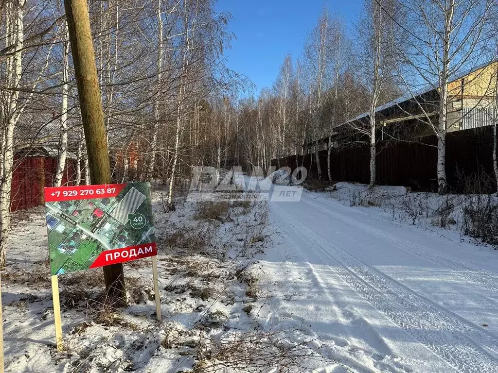 Участок в Челябинская область, Сосновский район, Кременкульское с/пос, ... - Фото 0