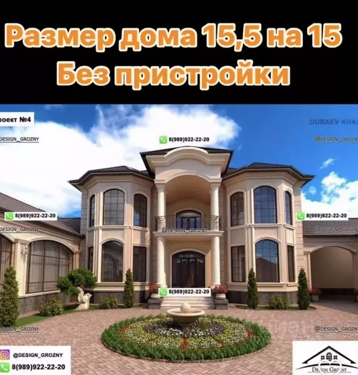 Дом в Чеченская республика, Грозный ул. Бабушкина, 30 (536 м) - Фото 1