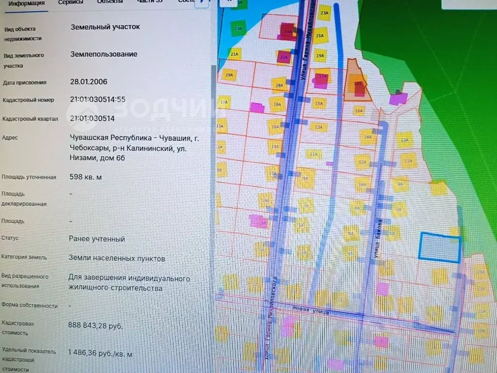 Участок в Чувашия, Чебоксары ул. Низами, 6Б (5.98 сот.) - Фото 1