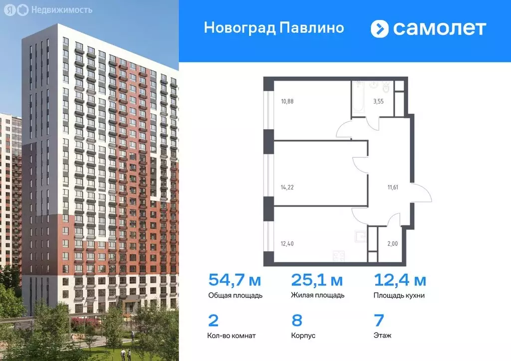 1-комнатная квартира: Балашиха, улица Бояринова, 36 (42.1 м) - Фото 0