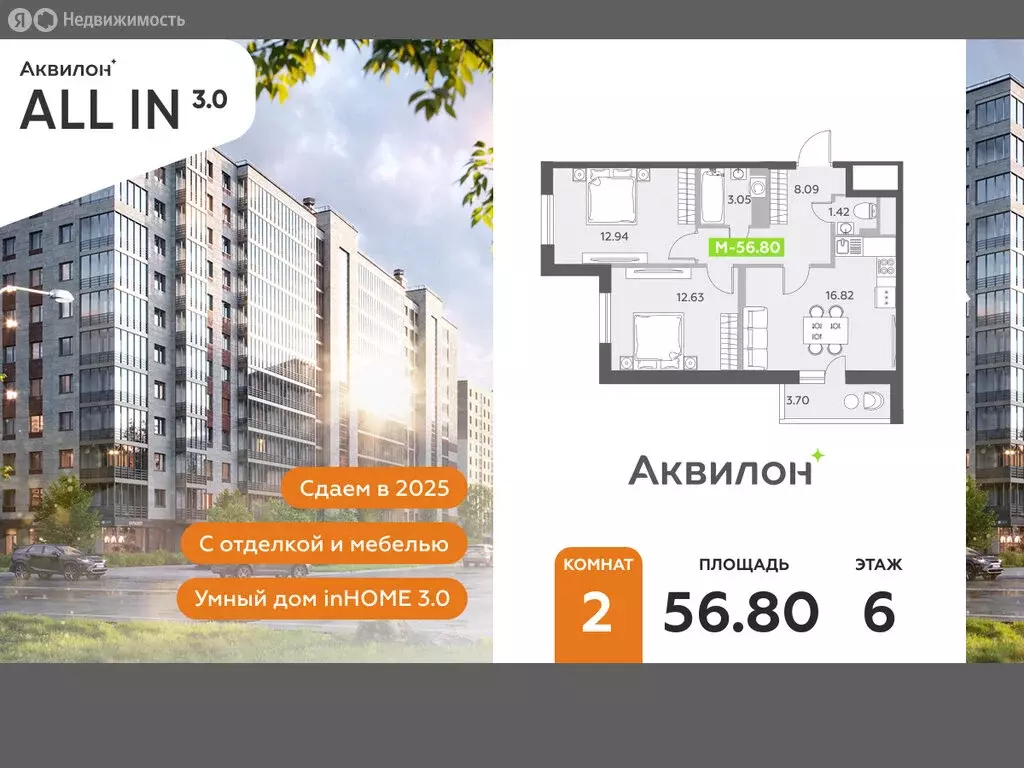 2-комнатная квартира: посёлок Шушары, Старорусский проспект, 13к1 ... - Фото 0