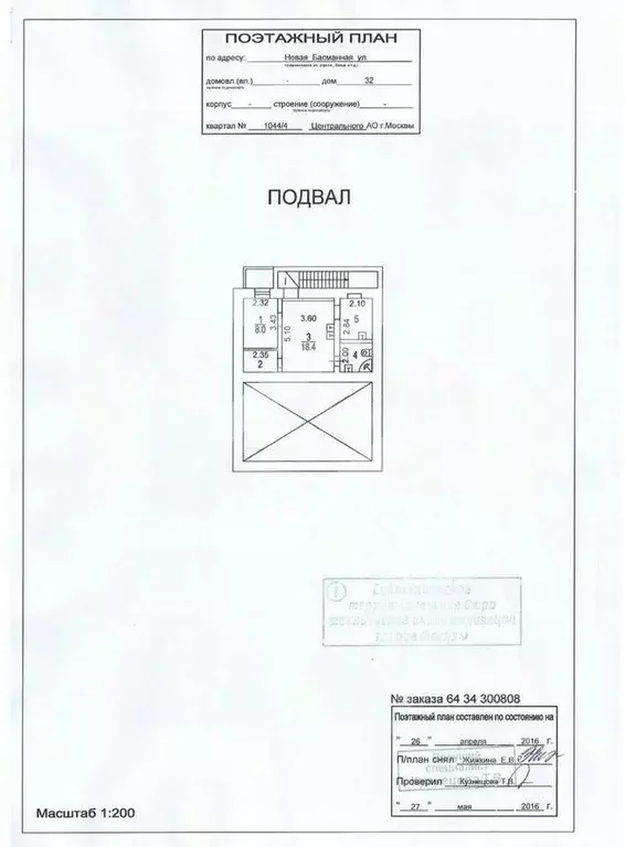 Помещение свободного назначения в Москва Новая Басманная ул., 32 (141 ... - Фото 2