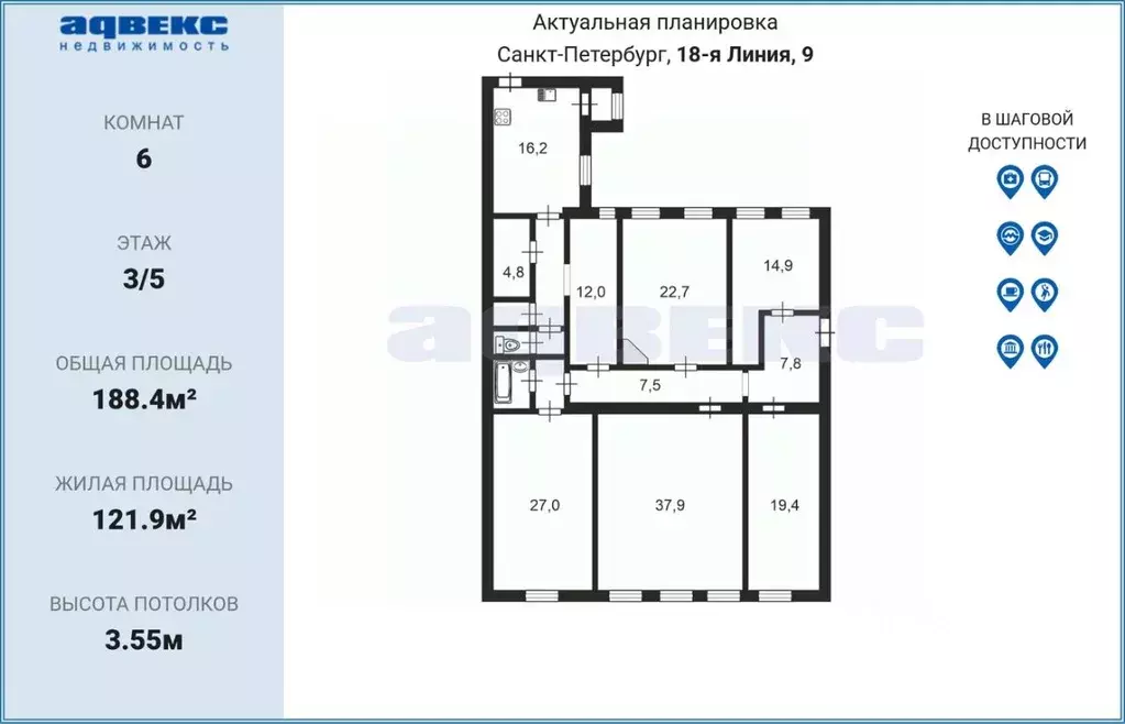 6-к кв. Санкт-Петербург 18-я Васильевского острова линия, 9 (188.4 м) - Фото 2