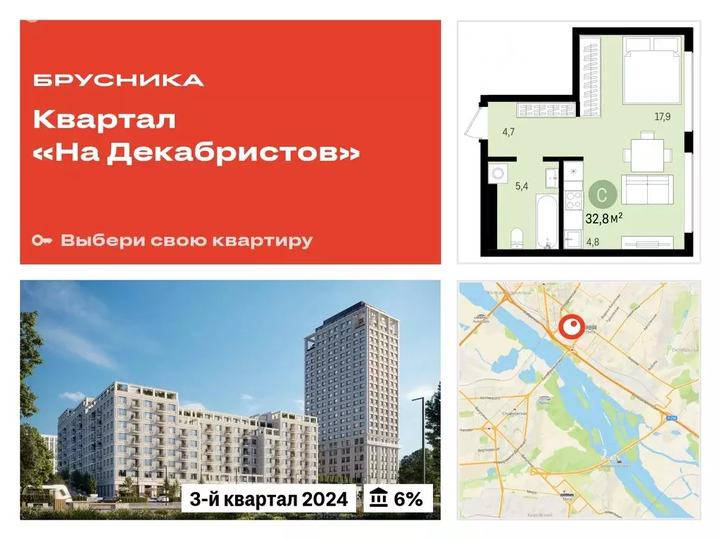 Квартира-студия: Новосибирск, Зыряновская улица, 51 стр. (32.78 м) - Фото 0