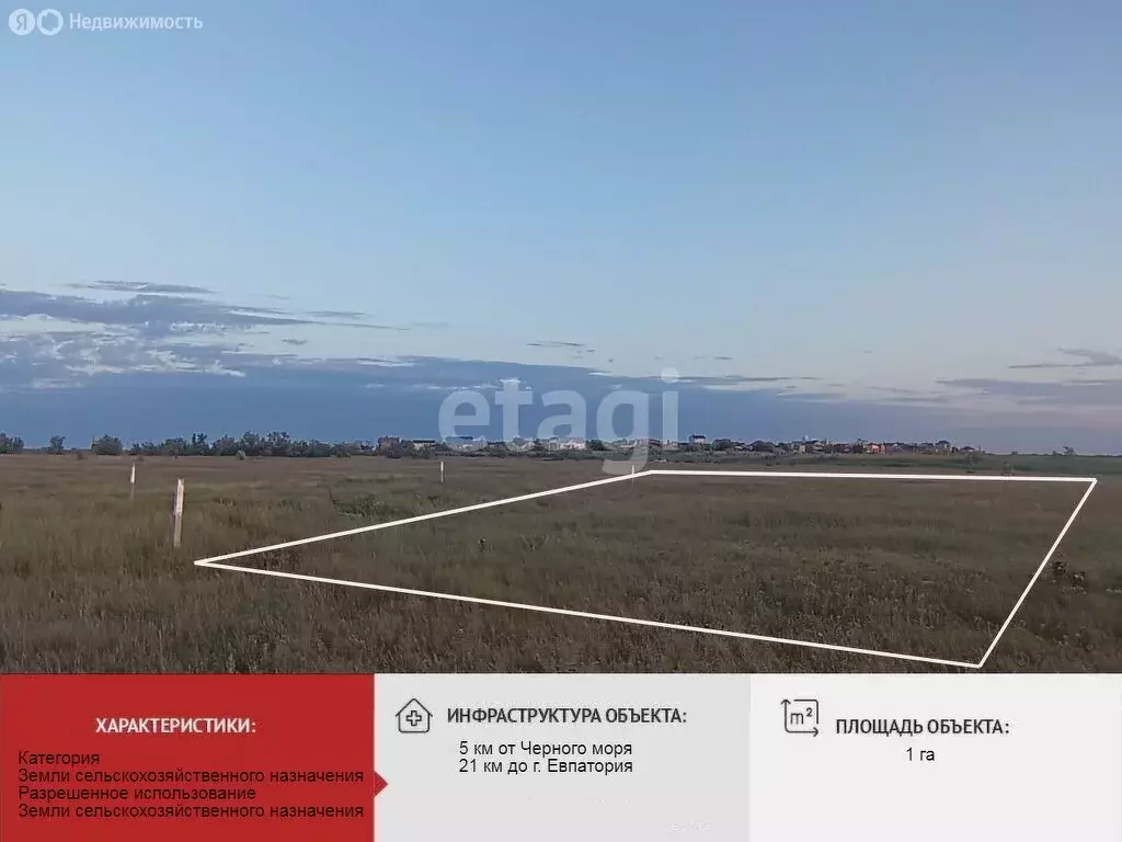 Участок в Республика Крым, Евпатория (100.03 м) - Фото 1
