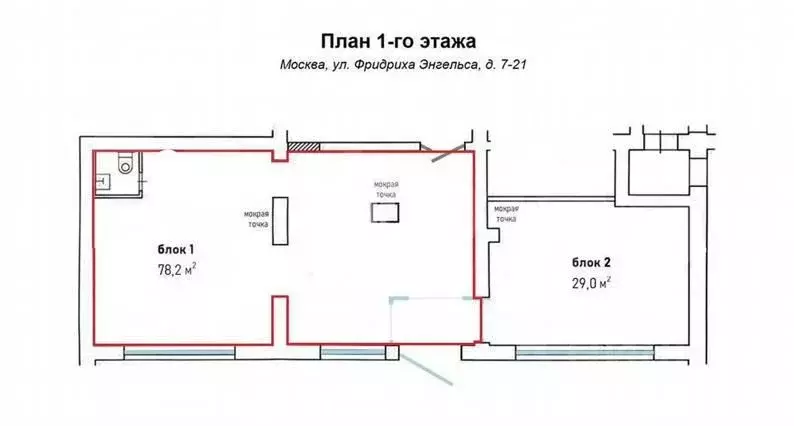 Помещение свободного назначения в Москва ул. Фридриха Энгельса, 7-21 ... - Фото 2