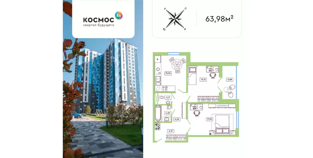 Продаётся 2-к квартира, 63.98 м - Фото 0