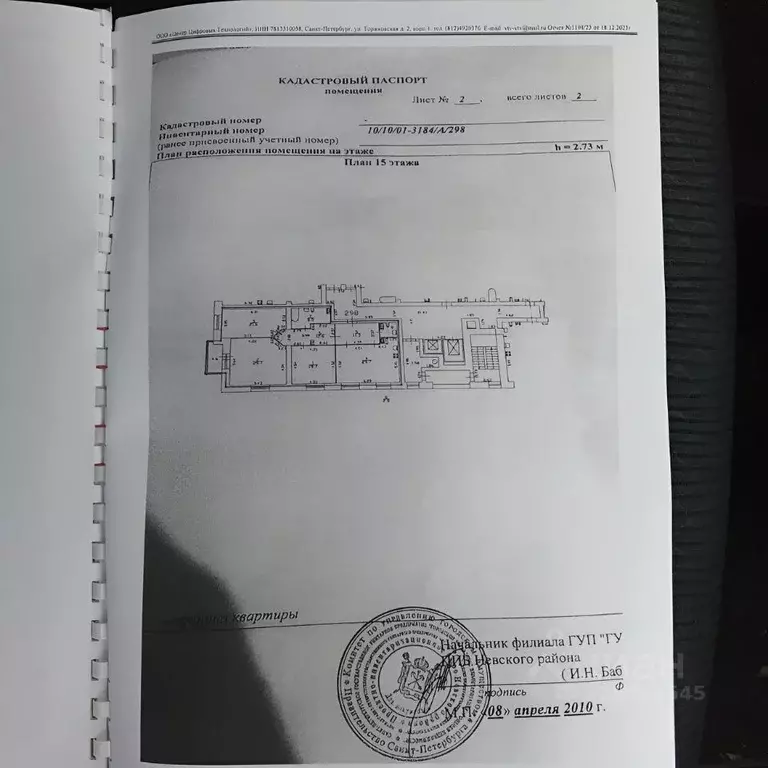 Свободной планировки кв. Санкт-Петербург ул. Бадаева, 6к1 (135.9 м) - Фото 2