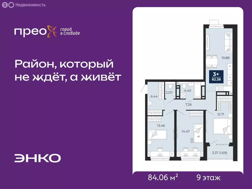 3-комнатная квартира: Тюмень, Арктическая улица, 12 (84.06 м) - Фото 1