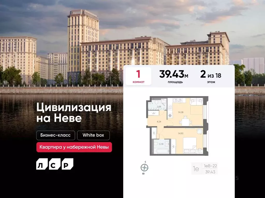 1-к кв. Санкт-Петербург Октябрьская наб., 42Р (39.43 м) - Фото 0