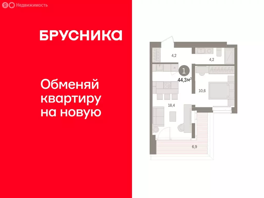 1-комнатная квартира: Тюмень, жилой комплекс На Минской (44.31 м) - Фото 1
