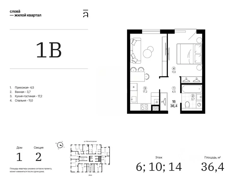 1-к кв. Астраханская область, Астрахань Магнитогорская ул., 1 (36.36 ... - Фото 1