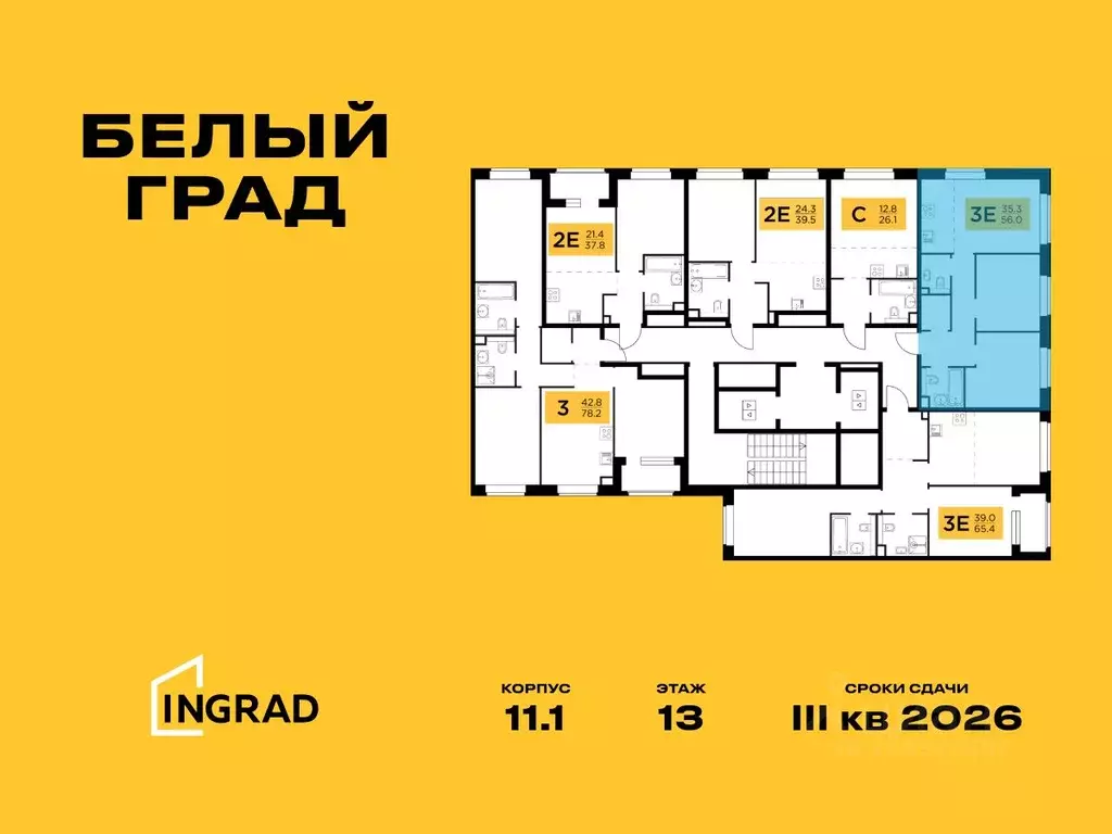 3-к кв. Московская область, Мытищи Белый Grad жилой комплекс, к11.1 ... - Фото 1